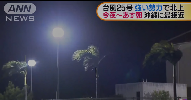 Southern Japan Braces for Typhoon Kong-rey 
