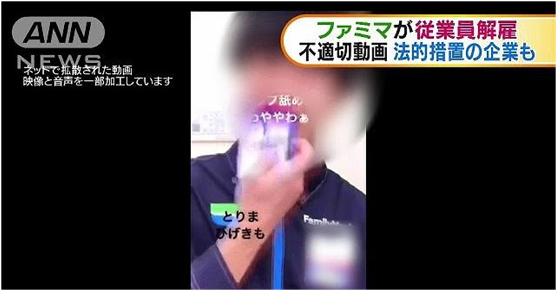 Family Mart Employee Sacked After Video Showing Him Licking Items Was Leaked