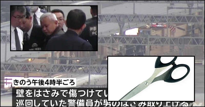 Man with Scissors Inside Shinkansen Apprehended by Police