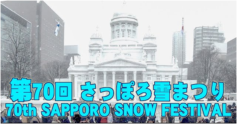 Sapporo Snow Festival 2019 Kicks Off in Japan