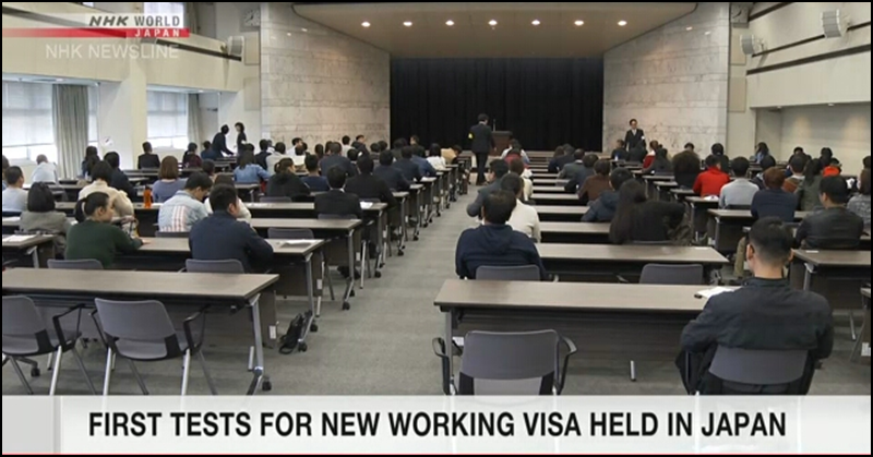 First Set of Exams for New Working Visa Held in Japan