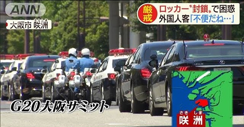 Gov’t Mobilizes Highest Security Level for Upcoming G20 Summit in Osaka