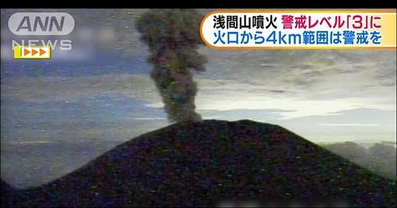 Mount Asama Volcano Near Tokyo Erupts After 4 Years of Inactivity
