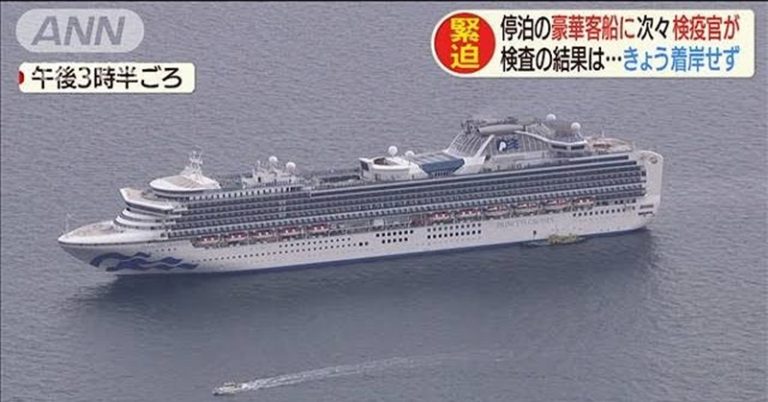 Filipino Seafarer Among 10 People Found Positive with N-CoV Aboard Japan Cruise Ship