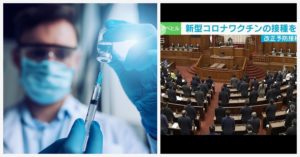 Gov’t Passes Bill Providing Free COVID-19 Vaccine to All Citizens