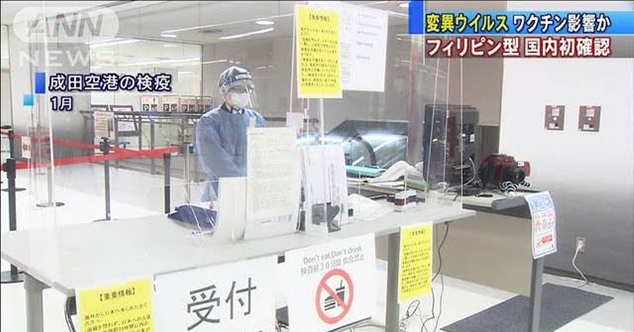 Coronavirus Variant Reported in PH Detected at Narita