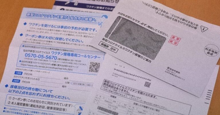 Here’s What Every Foreigner Should Know About COVID-19 Vaccination Vouchers in Japan