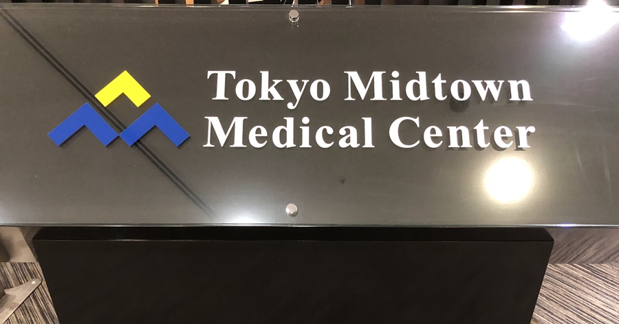 tokyo midtown medical clinic
