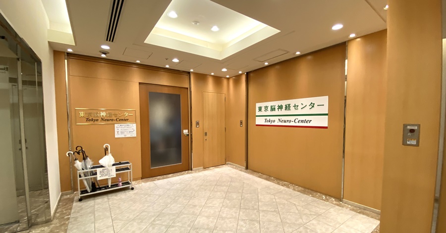 tokyo neuro center